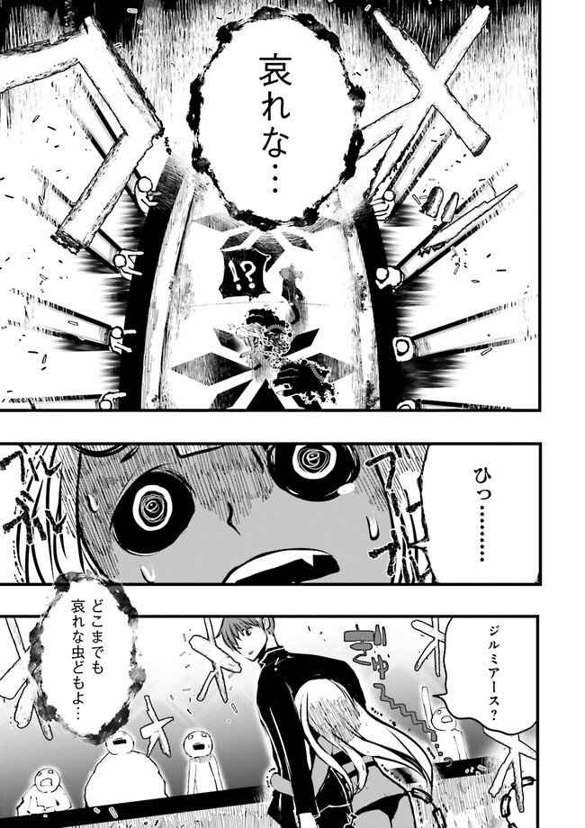 Skill Ga Nakereba Level wo Ageru ~99 Ga Kansuto No Sekai De Level 800 Man Kara Sutato~ Chap 35.4 - Next Chap 36.4