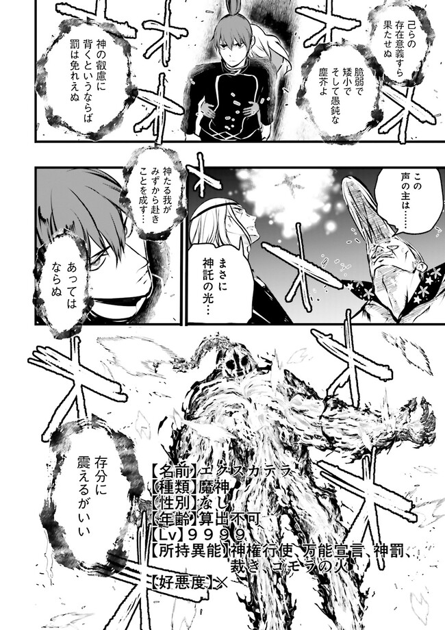 Skill Ga Nakereba Level wo Ageru ~99 Ga Kansuto No Sekai De Level 800 Man Kara Sutato~ Chap 35.4 - Next Chap 36.4
