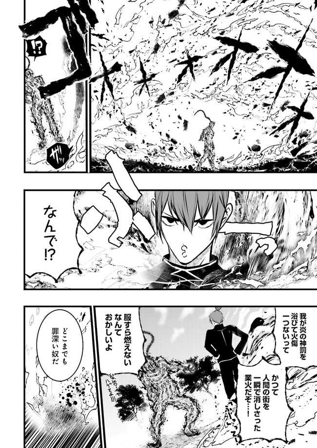 Skill Ga Nakereba Level wo Ageru ~99 Ga Kansuto No Sekai De Level 800 Man Kara Sutato~ Chap 36.1 - Next Chap 37.1