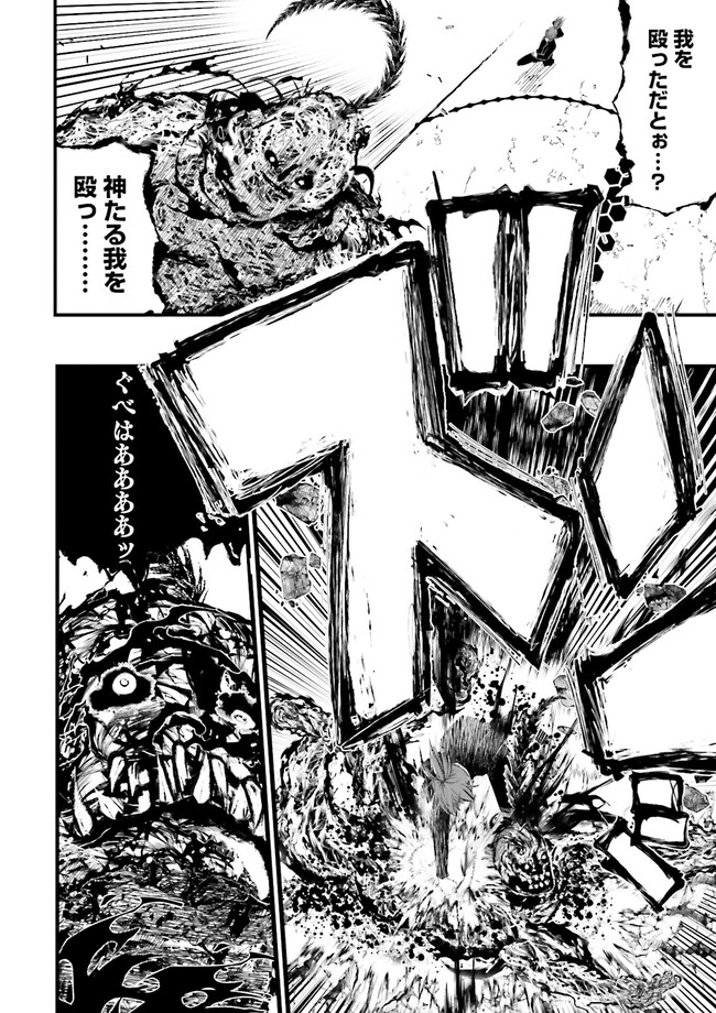 Skill Ga Nakereba Level wo Ageru ~99 Ga Kansuto No Sekai De Level 800 Man Kara Sutato~ Chap 36.1 - Next Chap 37.1