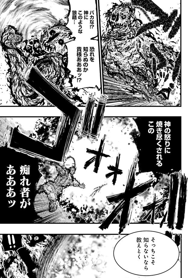 Skill Ga Nakereba Level wo Ageru ~99 Ga Kansuto No Sekai De Level 800 Man Kara Sutato~ Chap 36.1 - Next Chap 37.1