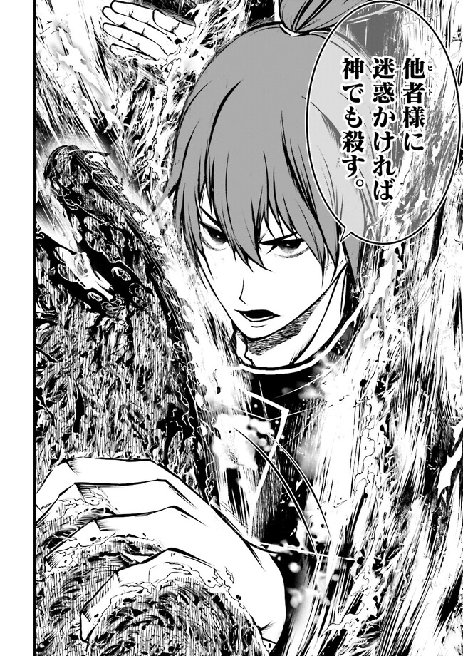 Skill Ga Nakereba Level wo Ageru ~99 Ga Kansuto No Sekai De Level 800 Man Kara Sutato~ Chap 36.1 - Next Chap 37.1