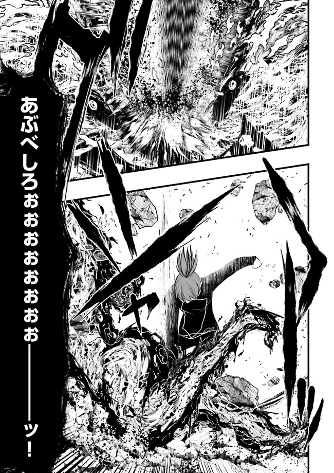 Skill Ga Nakereba Level wo Ageru ~99 Ga Kansuto No Sekai De Level 800 Man Kara Sutato~ Chap 36.1 - Next Chap 37.1