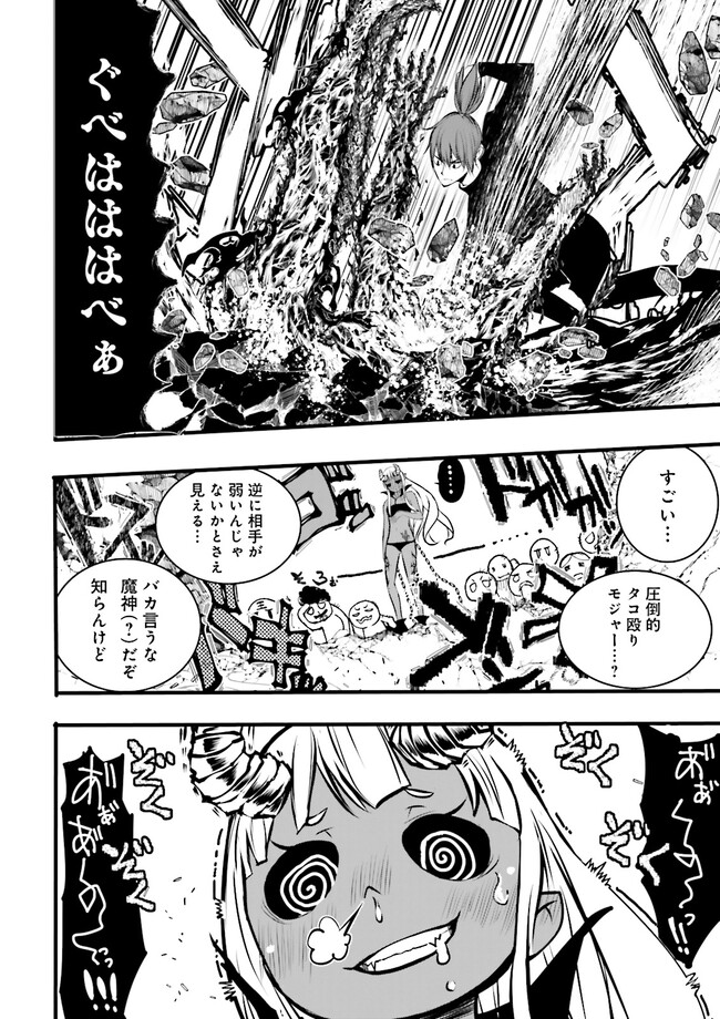 Skill Ga Nakereba Level wo Ageru ~99 Ga Kansuto No Sekai De Level 800 Man Kara Sutato~ Chap 36.1 - Next Chap 37.1