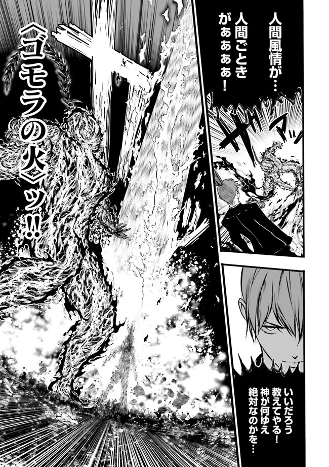 Skill Ga Nakereba Level wo Ageru ~99 Ga Kansuto No Sekai De Level 800 Man Kara Sutato~ Chap 36.1 - Next Chap 37.1