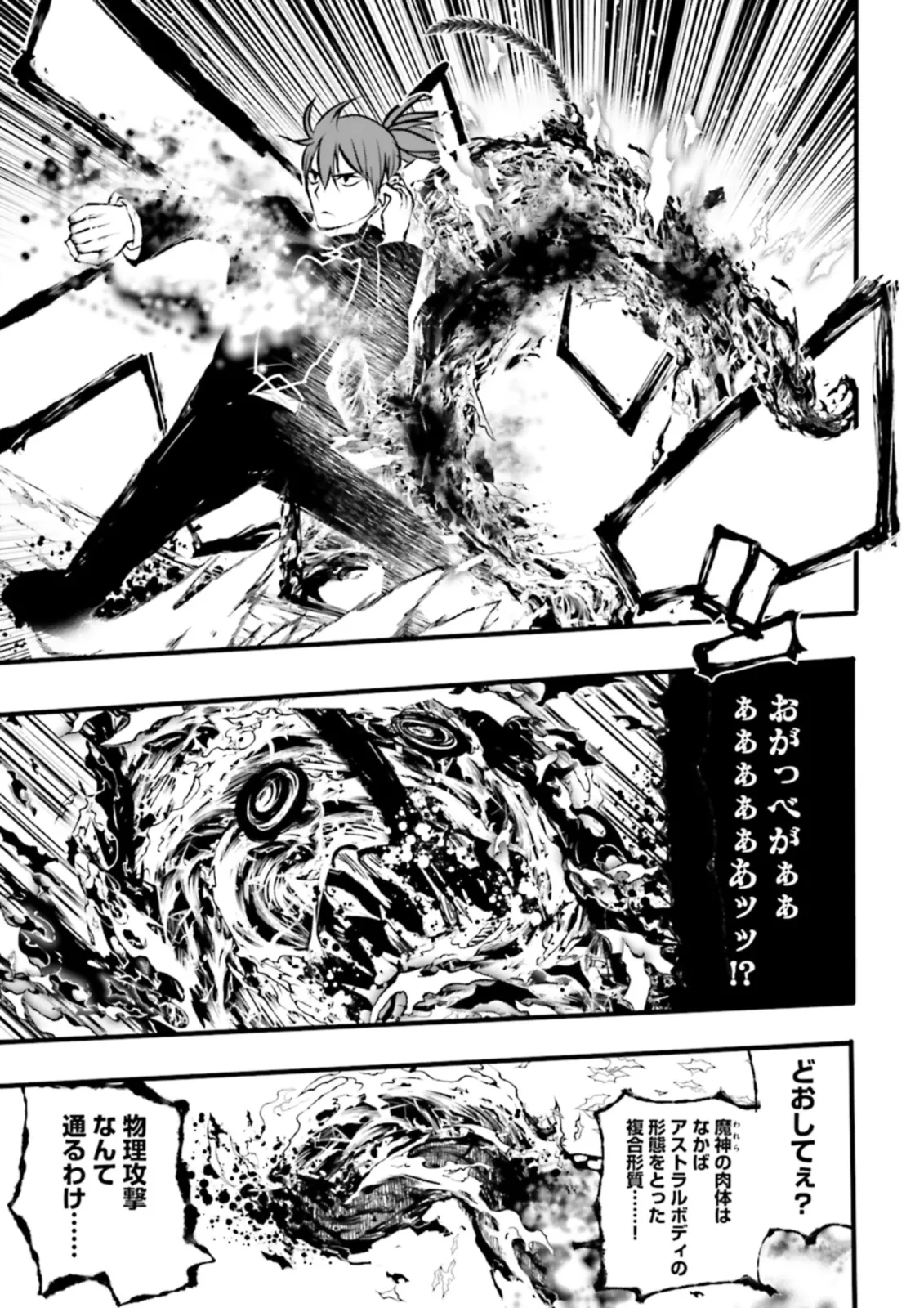 Skill Ga Nakereba Level wo Ageru ~99 Ga Kansuto No Sekai De Level 800 Man Kara Sutato~ Chap 36.2 - Next Chap 37.2