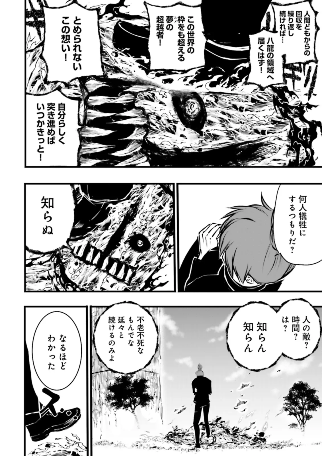 Skill Ga Nakereba Level wo Ageru ~99 Ga Kansuto No Sekai De Level 800 Man Kara Sutato~ Chap 36.2 - Next Chap 37.2
