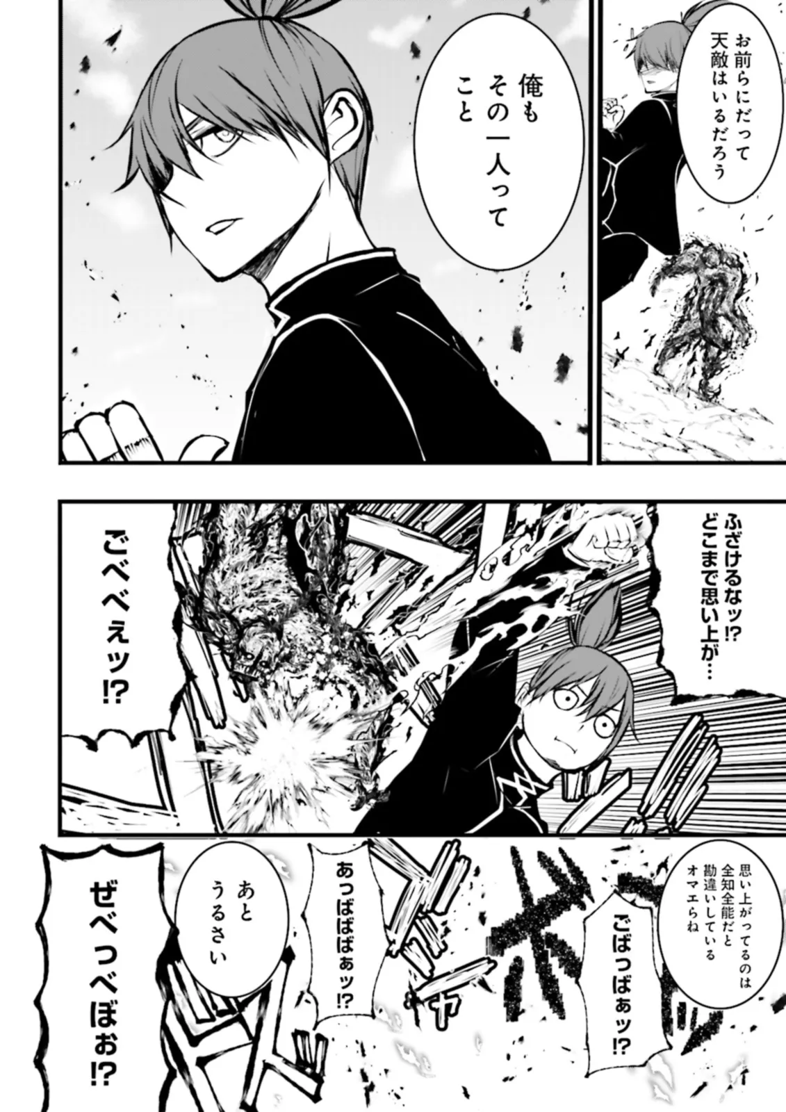 Skill Ga Nakereba Level wo Ageru ~99 Ga Kansuto No Sekai De Level 800 Man Kara Sutato~ Chap 36.2 - Next Chap 37.2