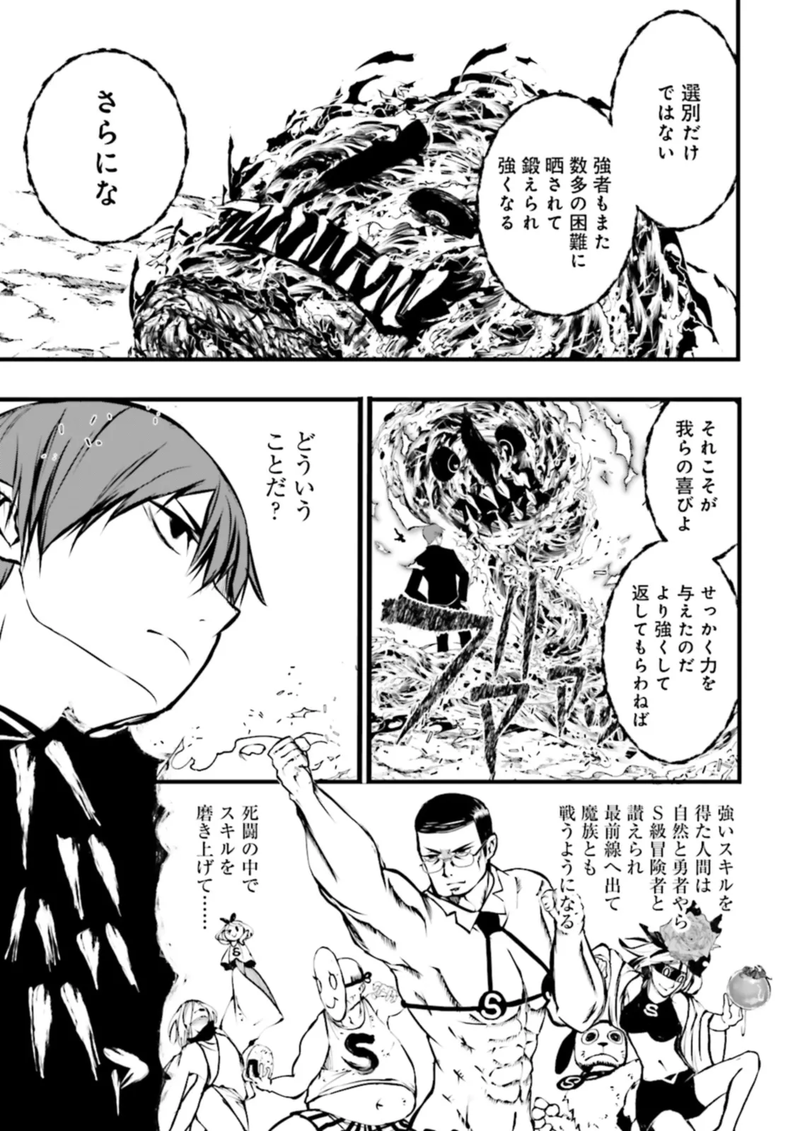 Skill Ga Nakereba Level wo Ageru ~99 Ga Kansuto No Sekai De Level 800 Man Kara Sutato~ Chap 36.2 - Next Chap 37.2