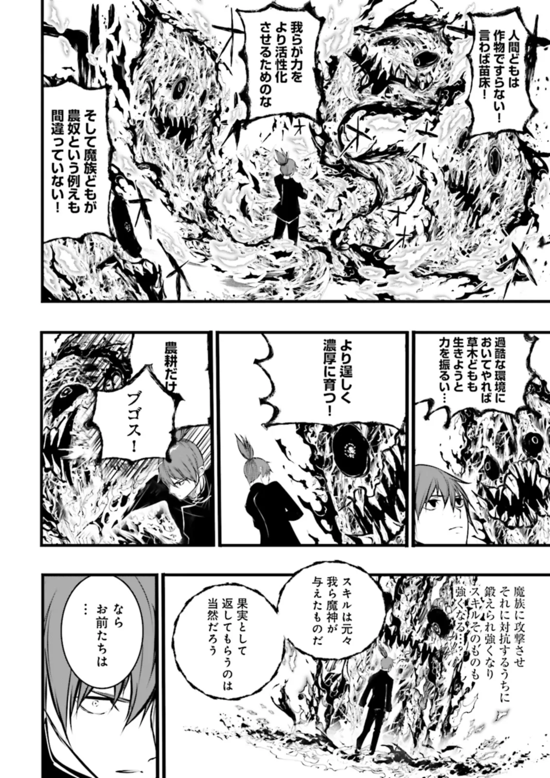 Skill Ga Nakereba Level wo Ageru ~99 Ga Kansuto No Sekai De Level 800 Man Kara Sutato~ Chap 36.2 - Next Chap 37.2
