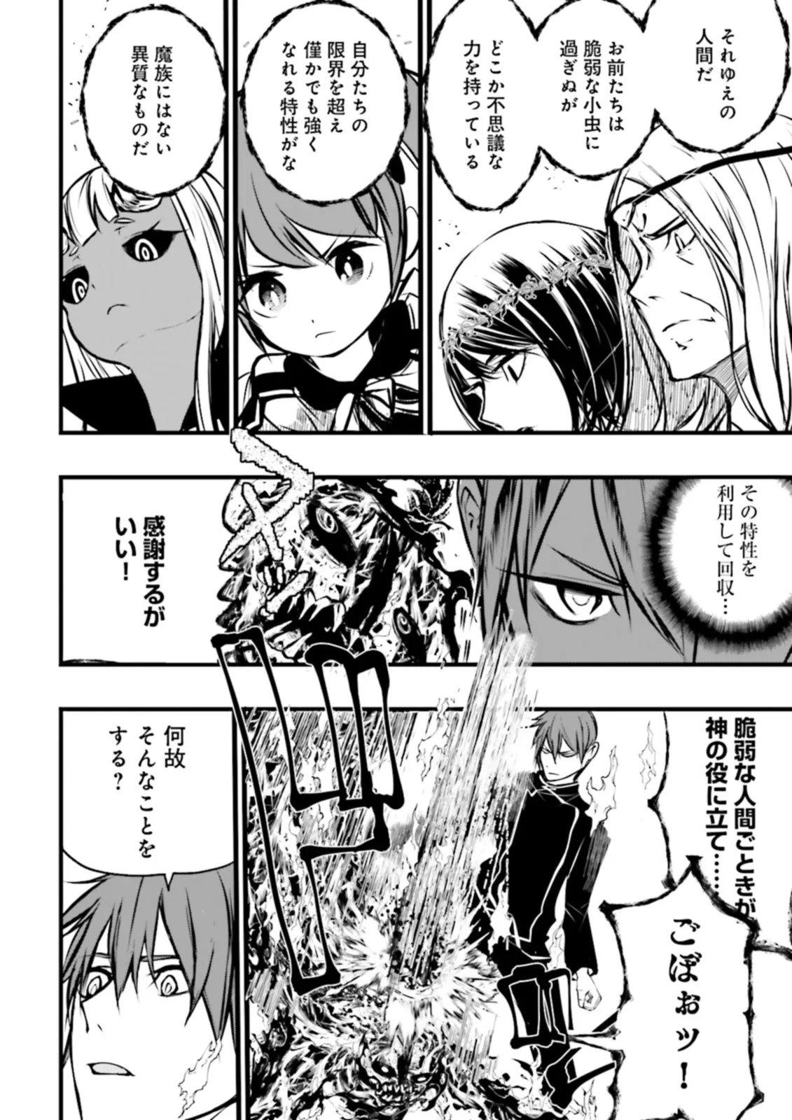 Skill Ga Nakereba Level wo Ageru ~99 Ga Kansuto No Sekai De Level 800 Man Kara Sutato~ Chap 36.2 - Next Chap 37.2