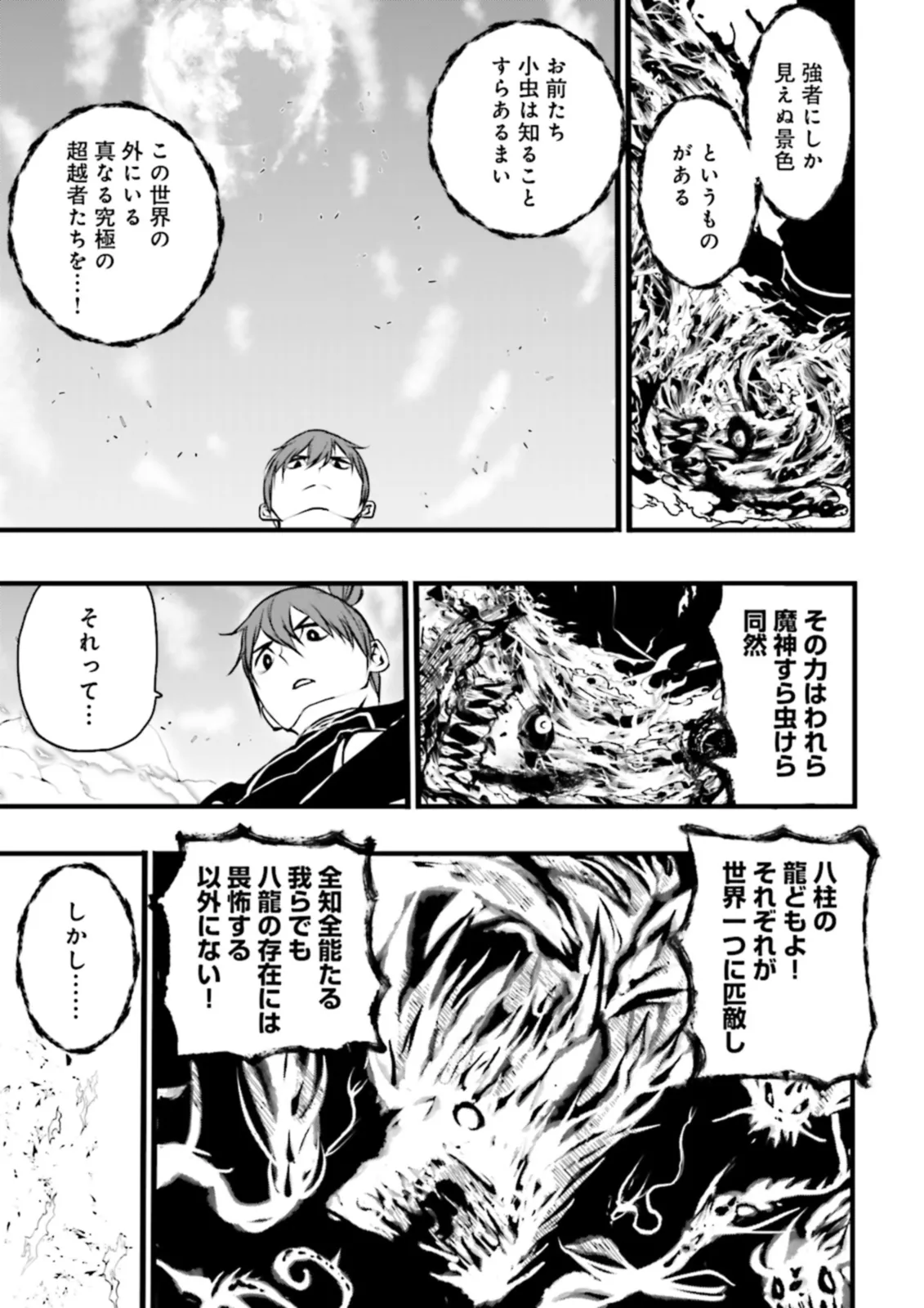 Skill Ga Nakereba Level wo Ageru ~99 Ga Kansuto No Sekai De Level 800 Man Kara Sutato~ Chap 36.2 - Next Chap 37.2