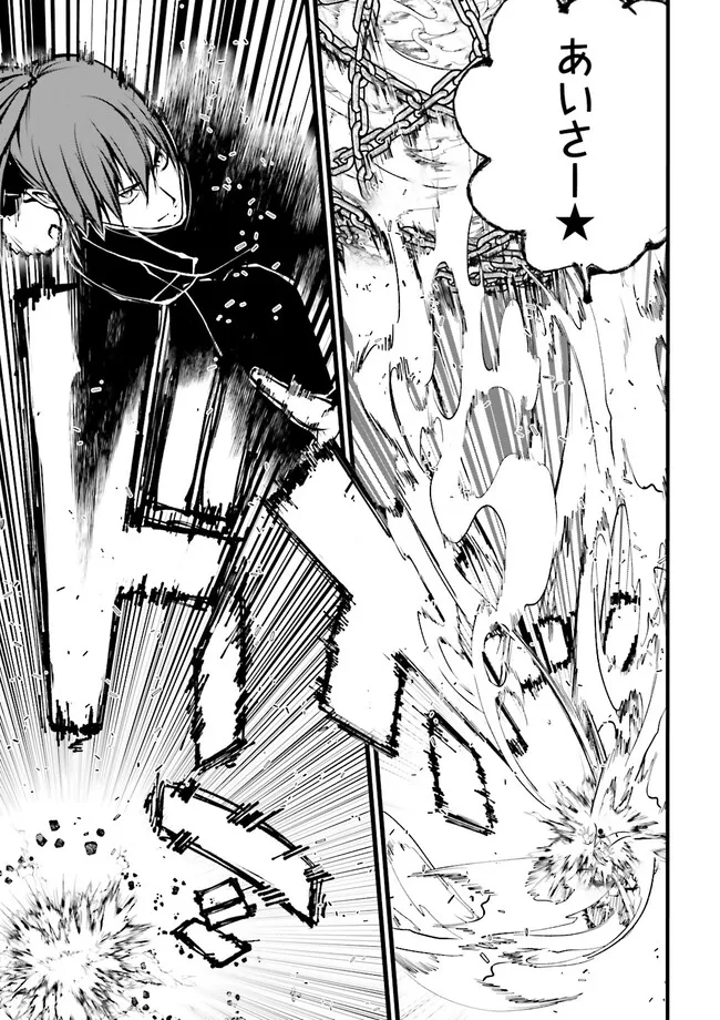 Skill Ga Nakereba Level wo Ageru ~99 Ga Kansuto No Sekai De Level 800 Man Kara Sutato~ Chap 36.4 - Next Chap 37.4