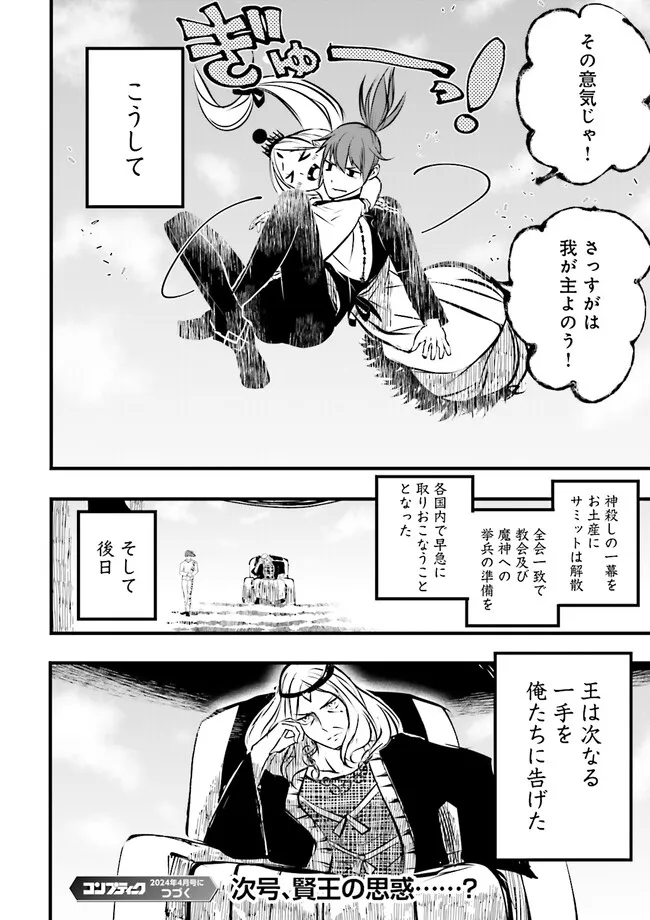 Skill Ga Nakereba Level wo Ageru ~99 Ga Kansuto No Sekai De Level 800 Man Kara Sutato~ Chap 36.4 - Next Chap 37.4