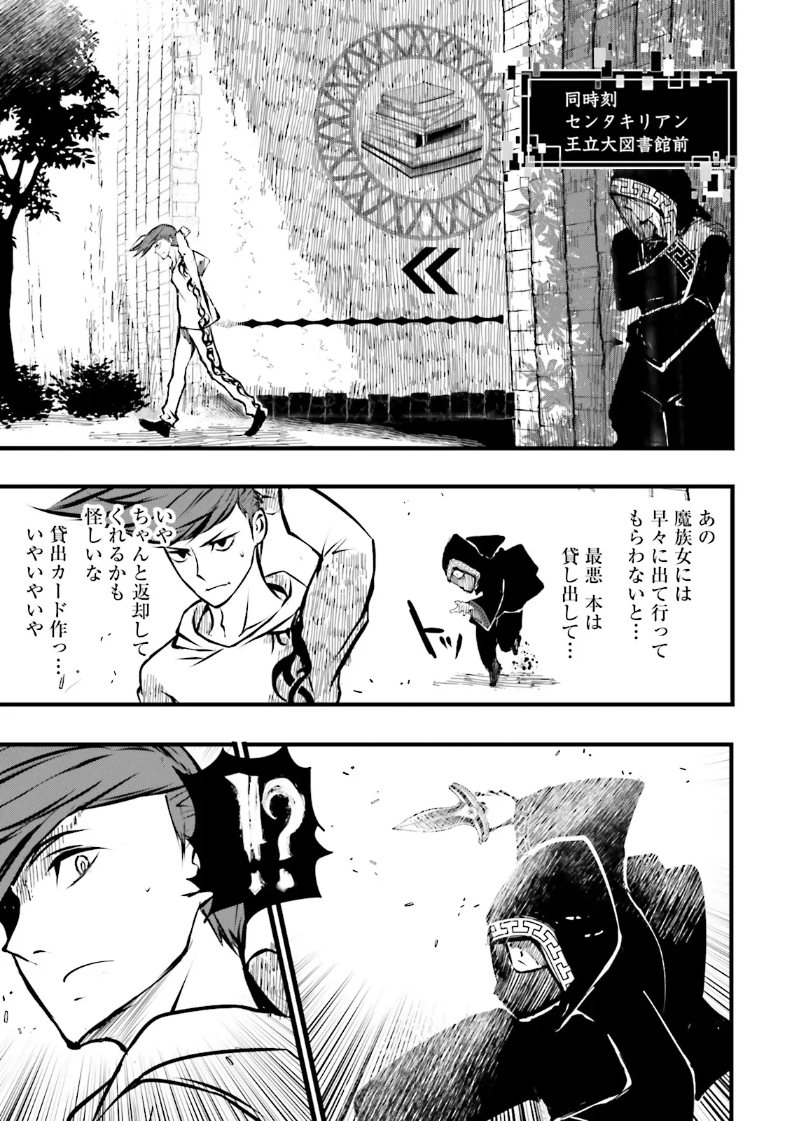 Skill Ga Nakereba Level wo Ageru ~99 Ga Kansuto No Sekai De Level 800 Man Kara Sutato~ Chap 37.4 - Next Chap 38.4