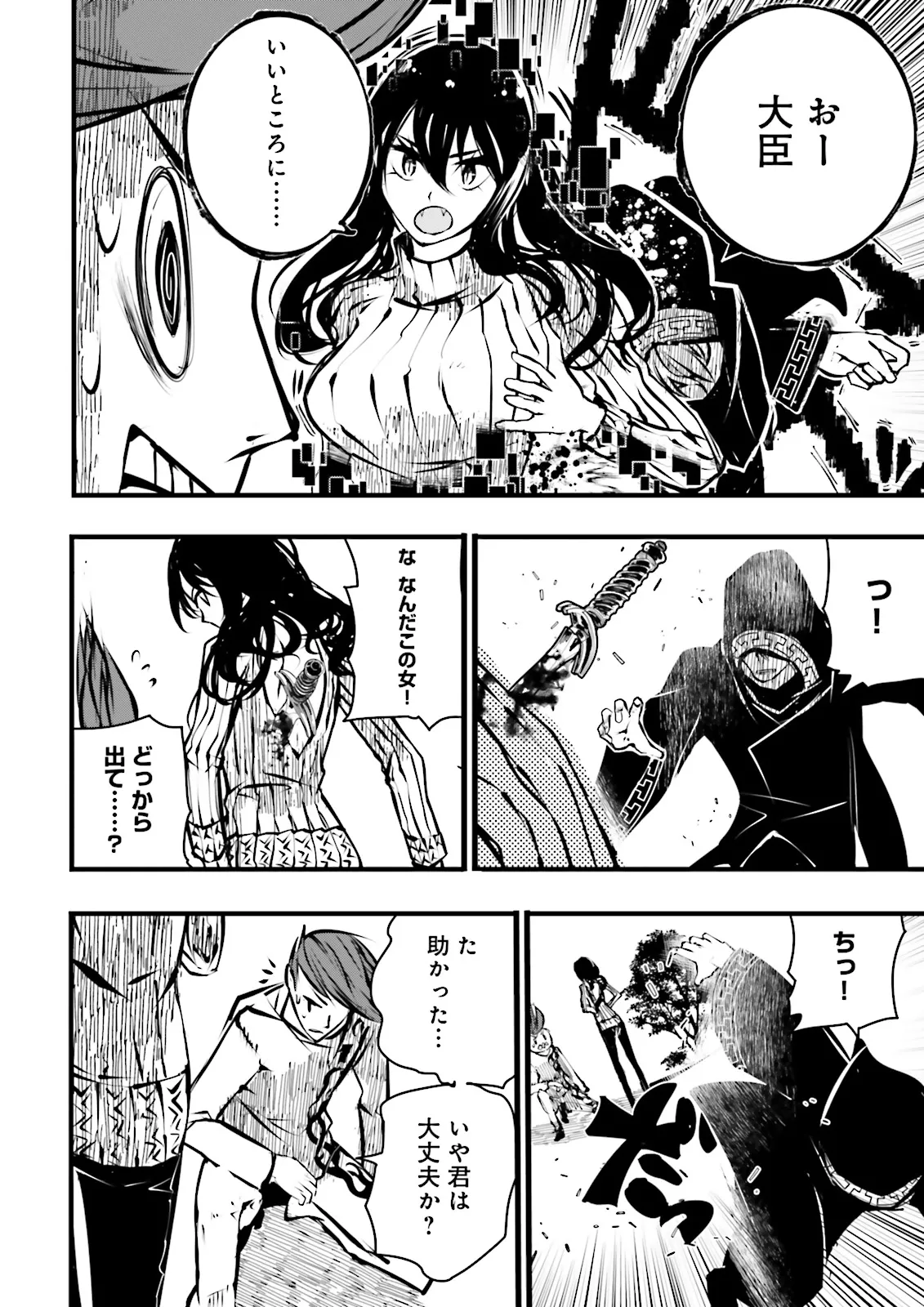 Skill Ga Nakereba Level wo Ageru ~99 Ga Kansuto No Sekai De Level 800 Man Kara Sutato~ Chap 37.4 - Next Chap 38.4