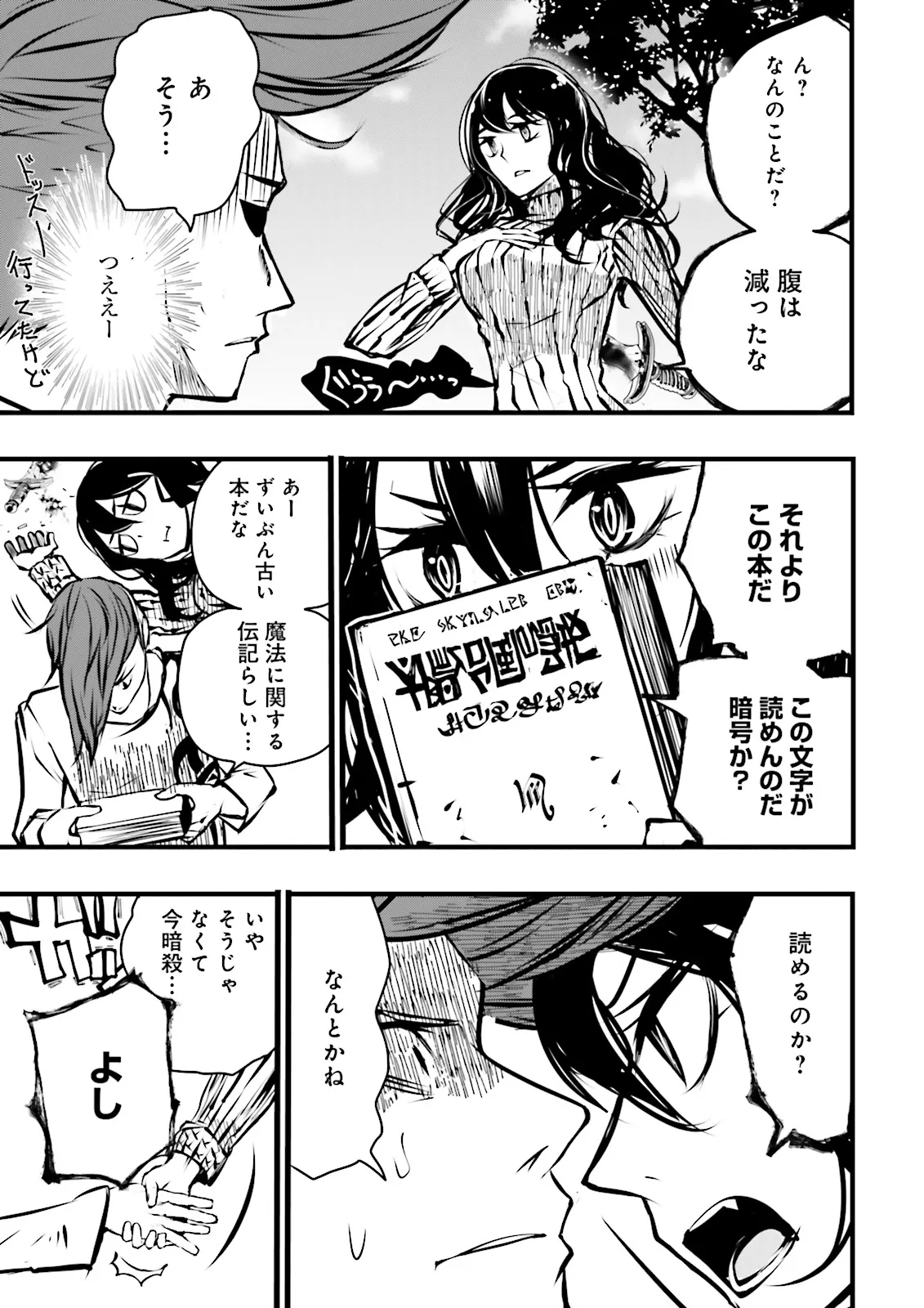Skill Ga Nakereba Level wo Ageru ~99 Ga Kansuto No Sekai De Level 800 Man Kara Sutato~ Chap 37.4 - Next Chap 38.4