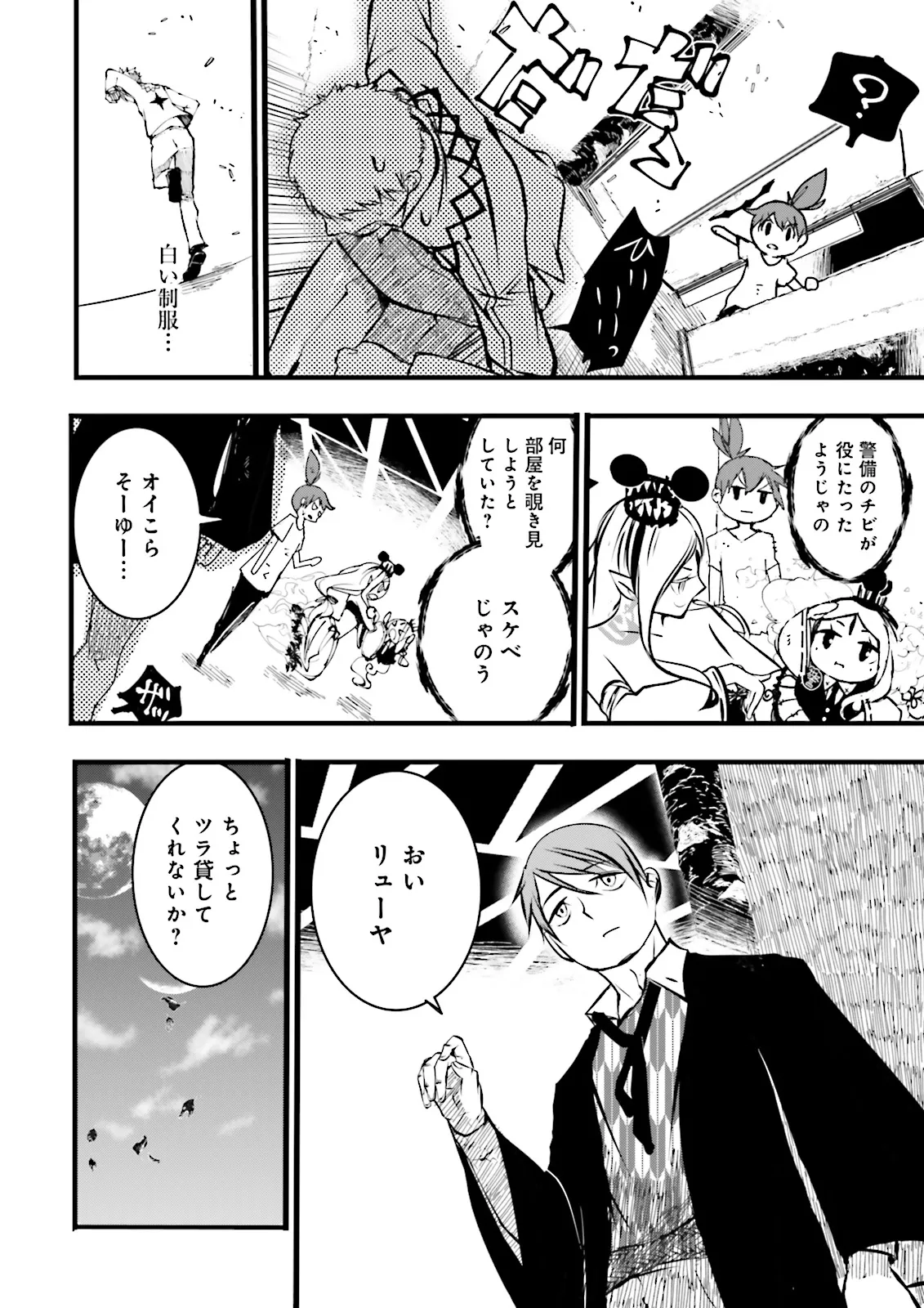 Skill Ga Nakereba Level wo Ageru ~99 Ga Kansuto No Sekai De Level 800 Man Kara Sutato~ Chap 38.2 - Next Chap 39.2