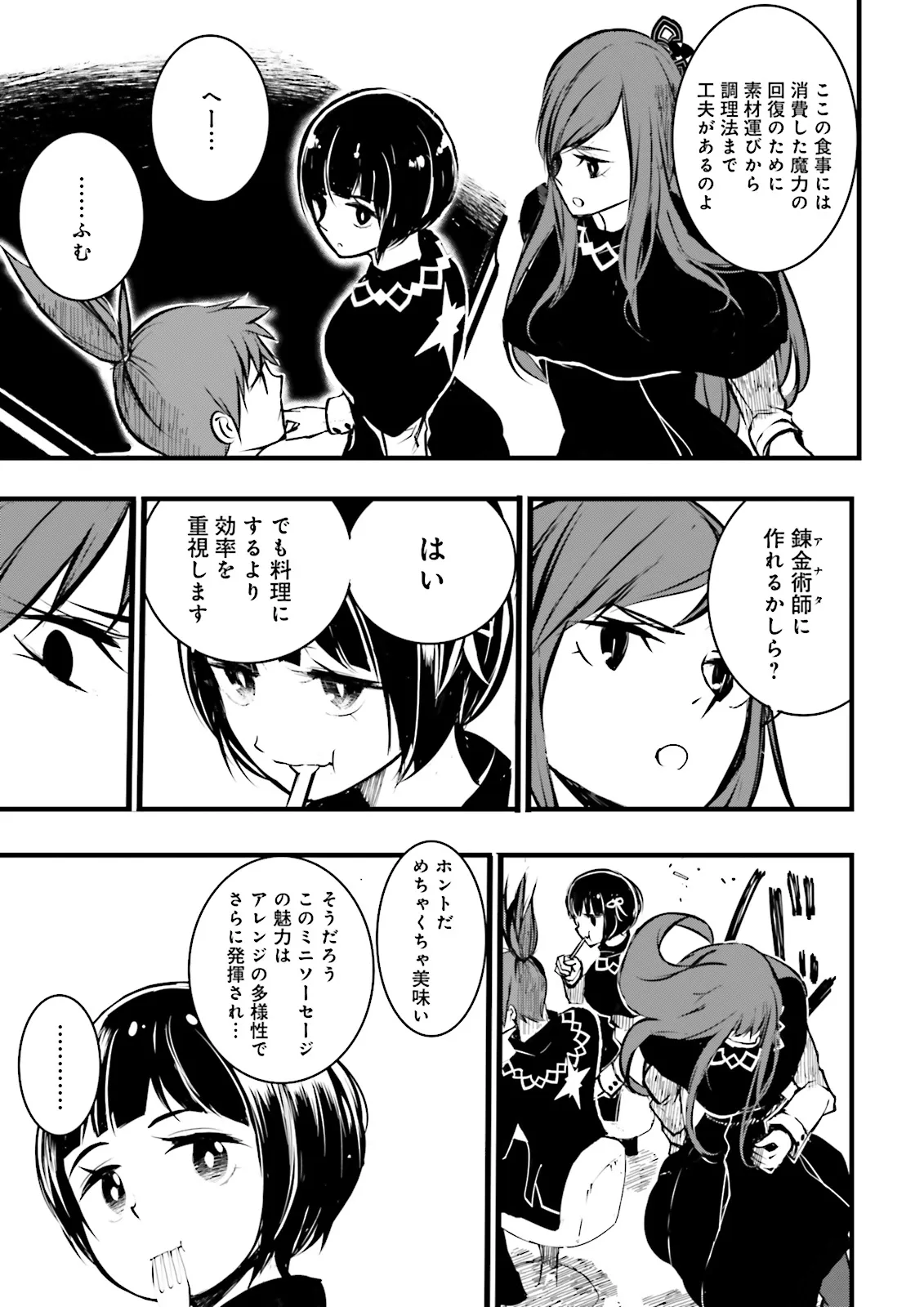 Skill Ga Nakereba Level wo Ageru ~99 Ga Kansuto No Sekai De Level 800 Man Kara Sutato~ Chap 38.2 - Next Chap 39.2