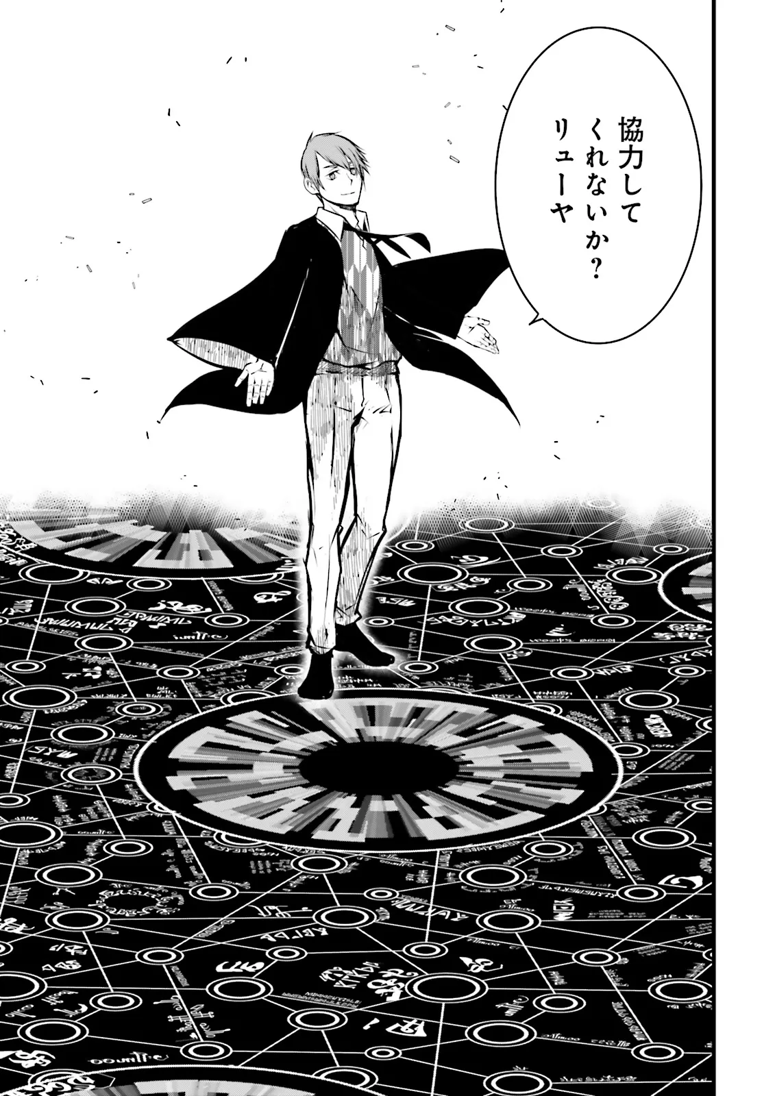 Skill Ga Nakereba Level wo Ageru ~99 Ga Kansuto No Sekai De Level 800 Man Kara Sutato~ Chap 38.3 - Next Chap 39.3