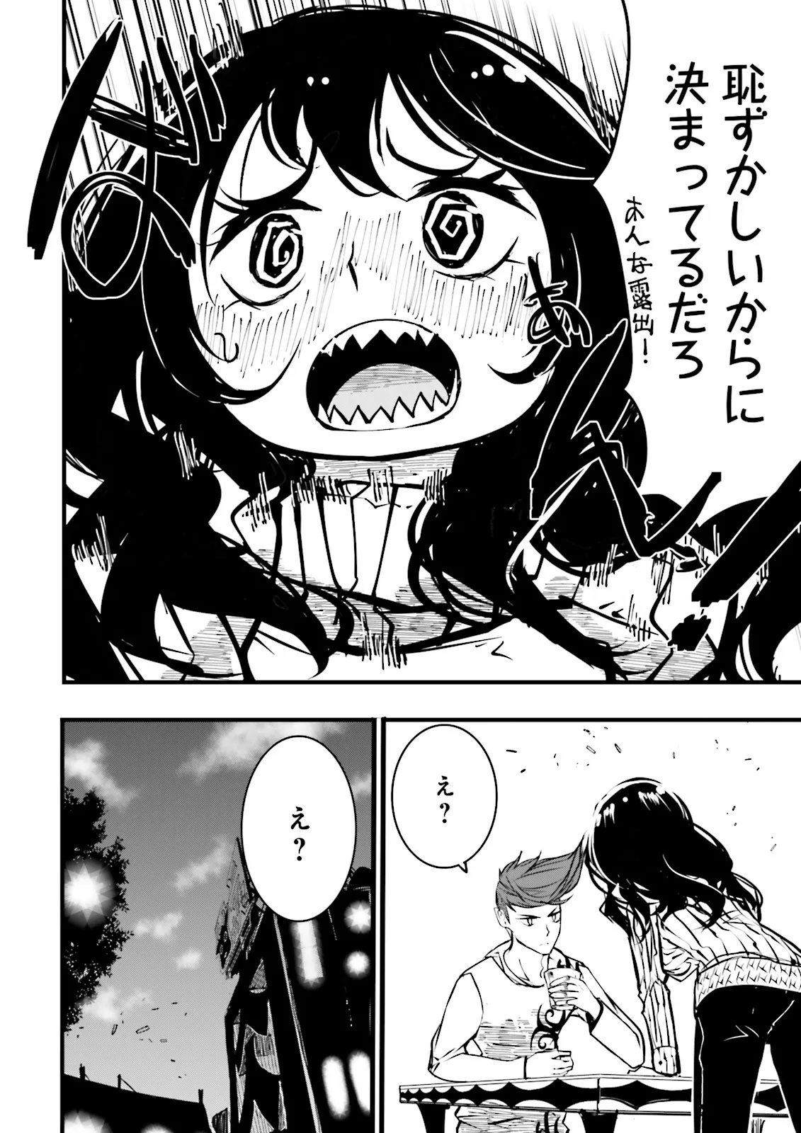 Skill Ga Nakereba Level wo Ageru ~99 Ga Kansuto No Sekai De Level 800 Man Kara Sutato~ Chap 38.3 - Next Chap 39.3