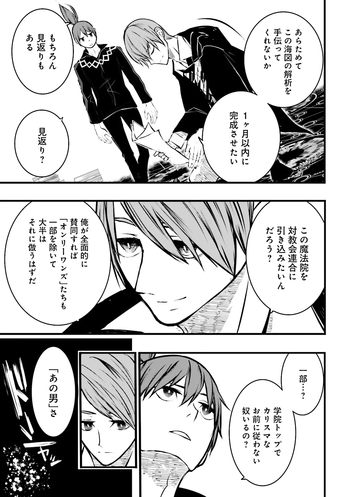 Skill Ga Nakereba Level wo Ageru ~99 Ga Kansuto No Sekai De Level 800 Man Kara Sutato~ Chap 39.1 - Next Chap 40.1