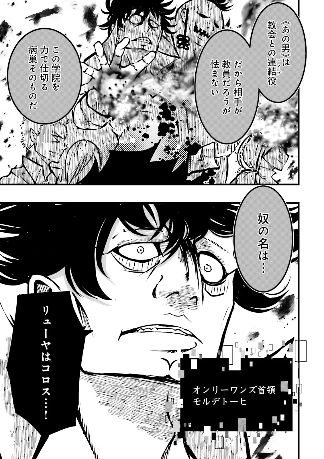 Skill Ga Nakereba Level wo Ageru ~99 Ga Kansuto No Sekai De Level 800 Man Kara Sutato~ Chap 39.1 - Next Chap 40.1