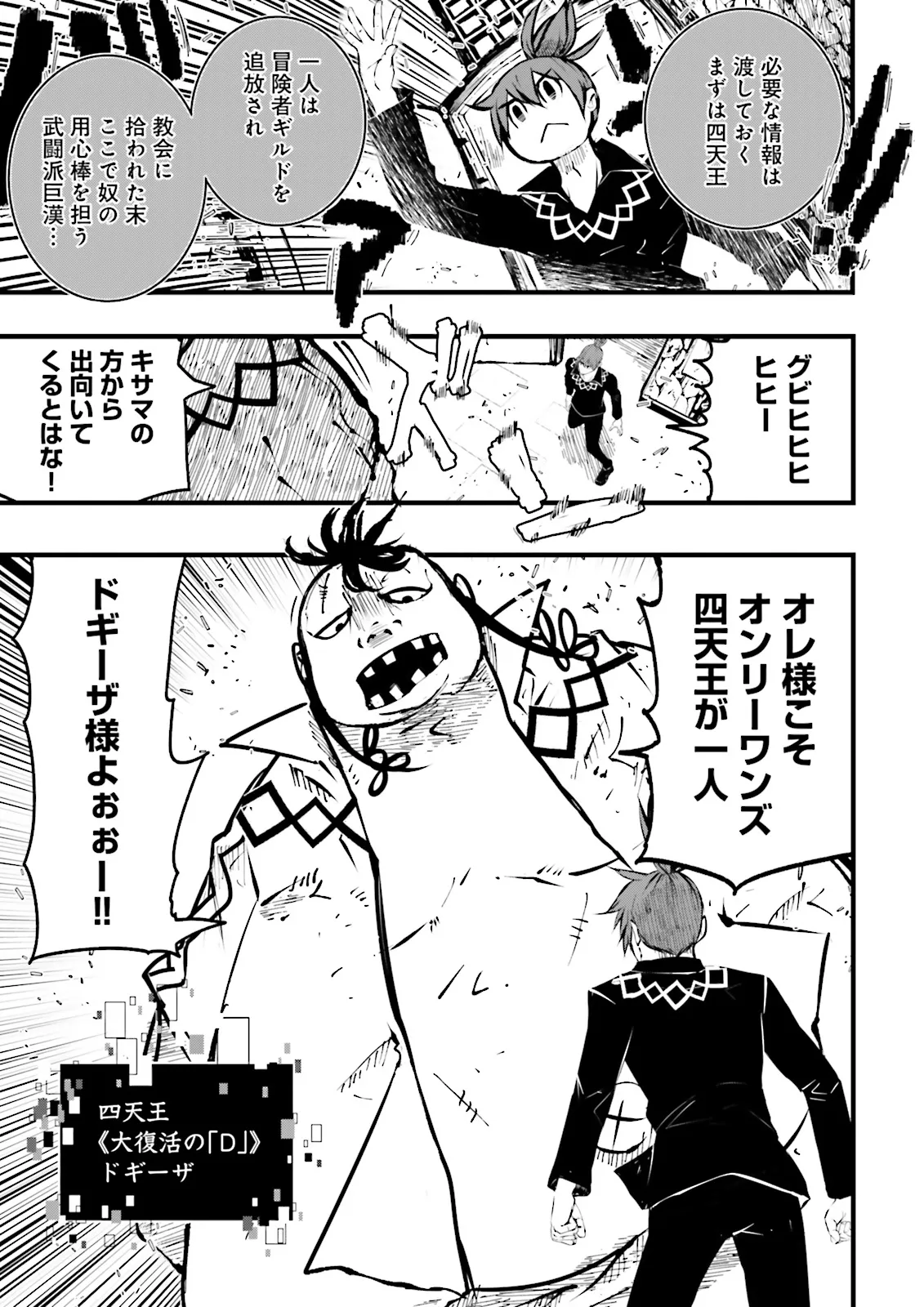 Skill Ga Nakereba Level wo Ageru ~99 Ga Kansuto No Sekai De Level 800 Man Kara Sutato~ Chap 39.1 - Next Chap 40.1