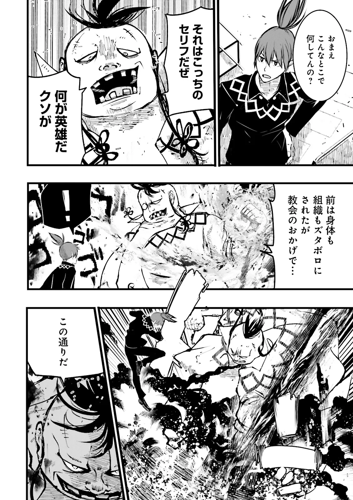 Skill Ga Nakereba Level wo Ageru ~99 Ga Kansuto No Sekai De Level 800 Man Kara Sutato~ Chap 39.1 - Next Chap 40.1