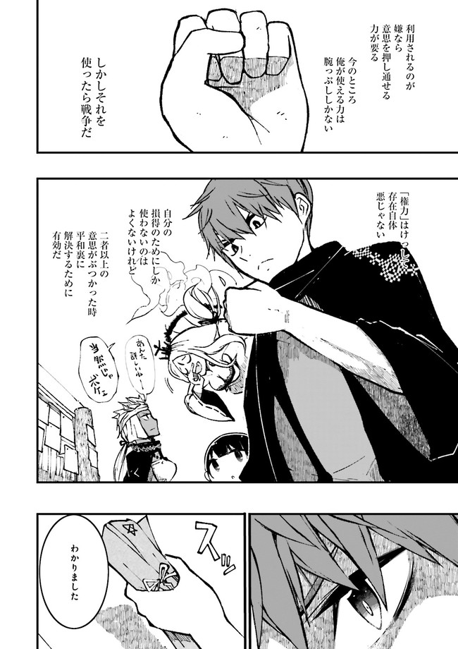Skill Ga Nakereba Level wo Ageru ~99 Ga Kansuto No Sekai De Level 800 Man Kara Sutato~ Chap 4.1 - Next Chap 5.1
