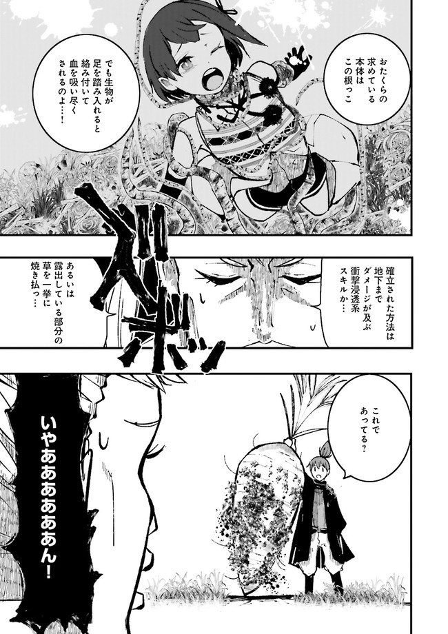 Skill Ga Nakereba Level wo Ageru ~99 Ga Kansuto No Sekai De Level 800 Man Kara Sutato~ Chap 4.1 - Next Chap 5.1