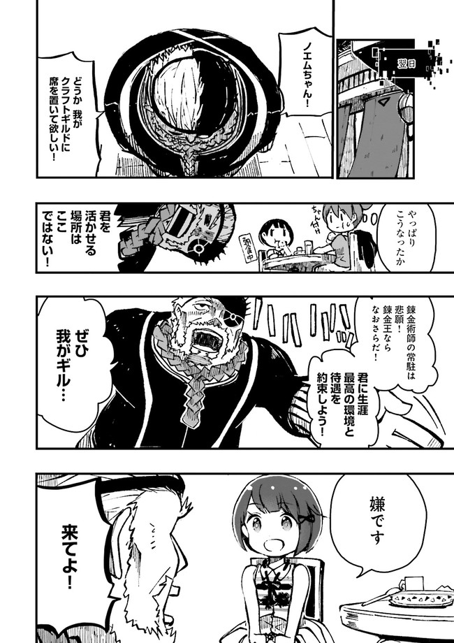 Skill Ga Nakereba Level wo Ageru ~99 Ga Kansuto No Sekai De Level 800 Man Kara Sutato~ Chap 4.3 - Next Chap 5.3