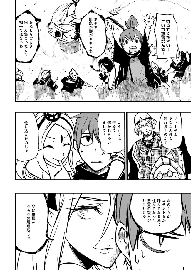 Skill Ga Nakereba Level wo Ageru ~99 Ga Kansuto No Sekai De Level 800 Man Kara Sutato~ Chap 4.3 - Next Chap 5.3