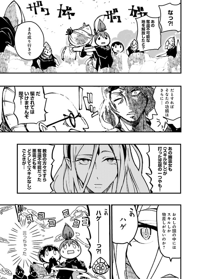Skill Ga Nakereba Level wo Ageru ~99 Ga Kansuto No Sekai De Level 800 Man Kara Sutato~ Chap 4.3 - Next Chap 5.3