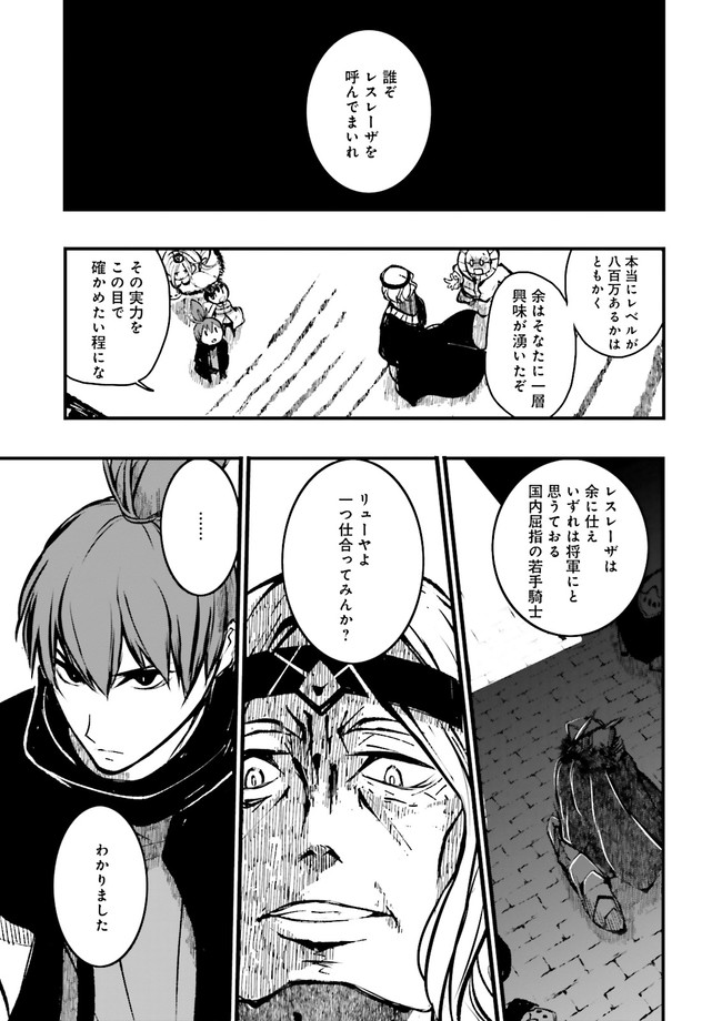Skill Ga Nakereba Level wo Ageru ~99 Ga Kansuto No Sekai De Level 800 Man Kara Sutato~ Chap 4.4 - Next Chap 5.4