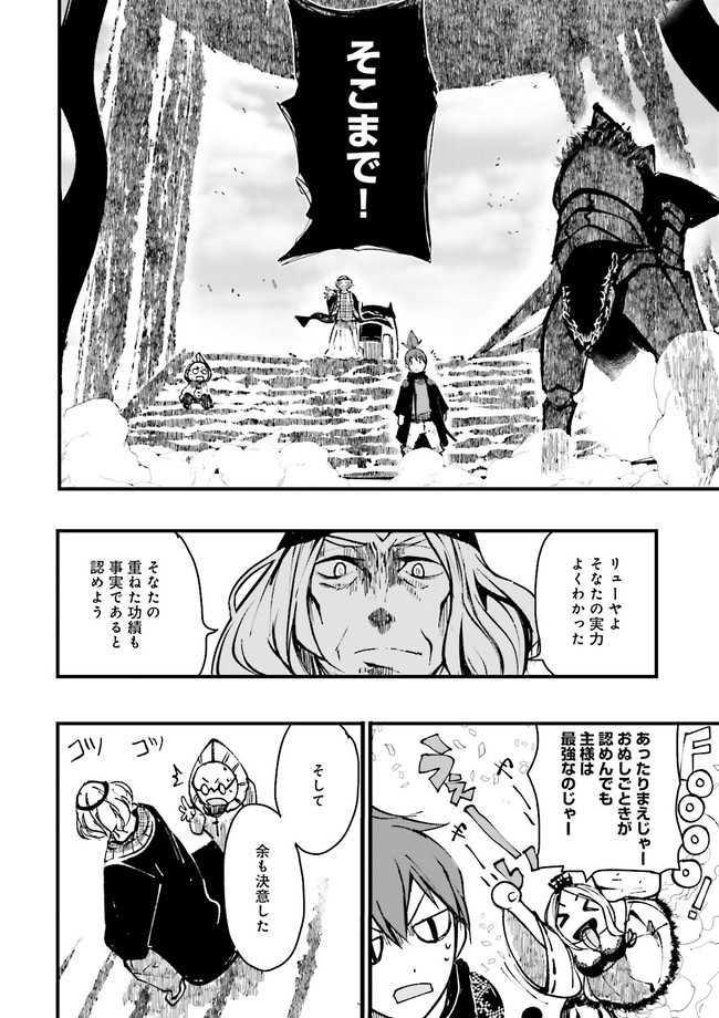 Skill Ga Nakereba Level wo Ageru ~99 Ga Kansuto No Sekai De Level 800 Man Kara Sutato~ Chap 4.4 - Next Chap 5.4