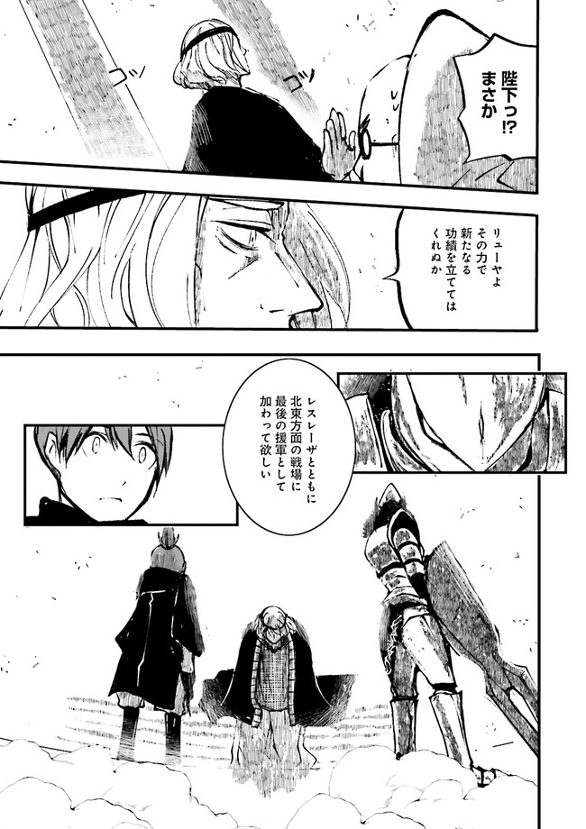 Skill Ga Nakereba Level wo Ageru ~99 Ga Kansuto No Sekai De Level 800 Man Kara Sutato~ Chap 4.4 - Next Chap 5.4