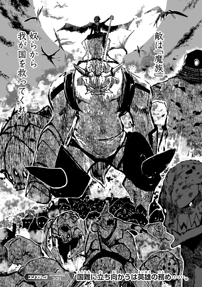 Skill Ga Nakereba Level wo Ageru ~99 Ga Kansuto No Sekai De Level 800 Man Kara Sutato~ Chap 4.4 - Next Chap 5.4