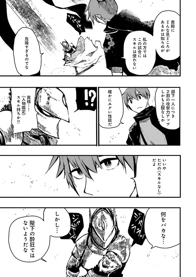 Skill Ga Nakereba Level wo Ageru ~99 Ga Kansuto No Sekai De Level 800 Man Kara Sutato~ Chap 4.4 - Next Chap 5.4