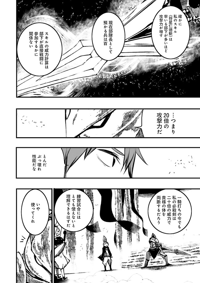 Skill Ga Nakereba Level wo Ageru ~99 Ga Kansuto No Sekai De Level 800 Man Kara Sutato~ Chap 4.4 - Next Chap 5.4