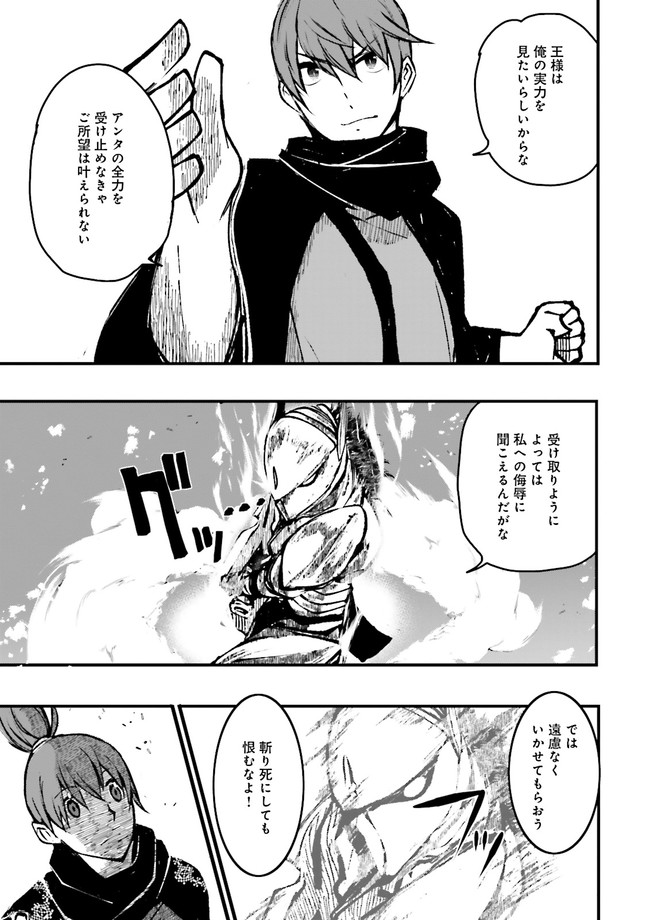 Skill Ga Nakereba Level wo Ageru ~99 Ga Kansuto No Sekai De Level 800 Man Kara Sutato~ Chap 4.4 - Next Chap 5.4