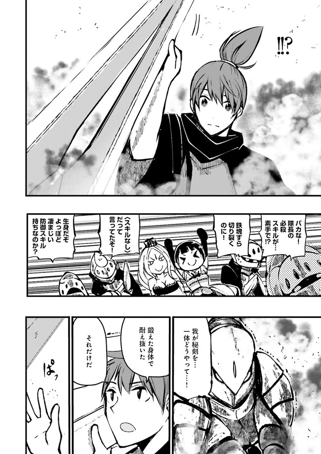 Skill Ga Nakereba Level wo Ageru ~99 Ga Kansuto No Sekai De Level 800 Man Kara Sutato~ Chap 4.4 - Next Chap 5.4