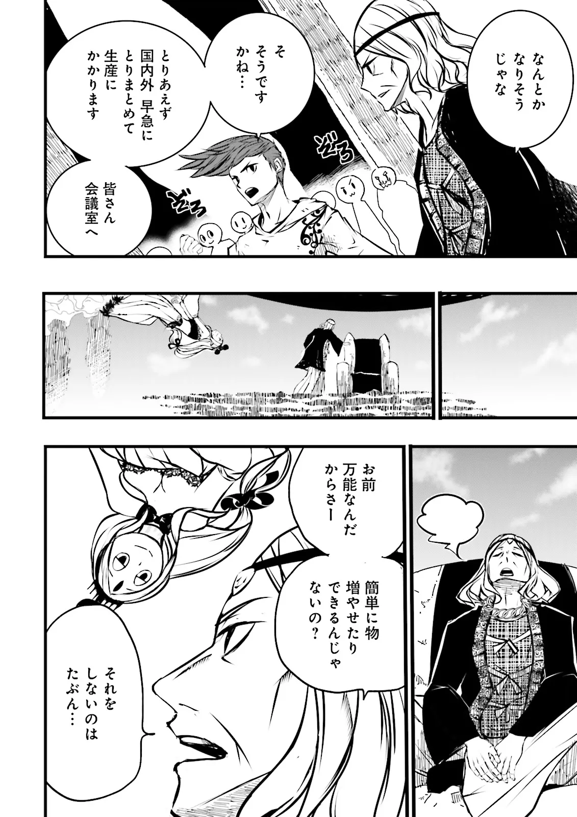 Skill Ga Nakereba Level wo Ageru ~99 Ga Kansuto No Sekai De Level 800 Man Kara Sutato~ Chap 40.2 - Next Chap 41.2