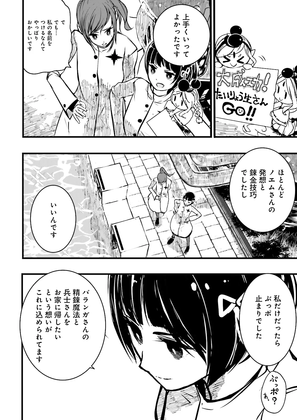 Skill Ga Nakereba Level wo Ageru ~99 Ga Kansuto No Sekai De Level 800 Man Kara Sutato~ Chap 40.2 - Next Chap 41.2
