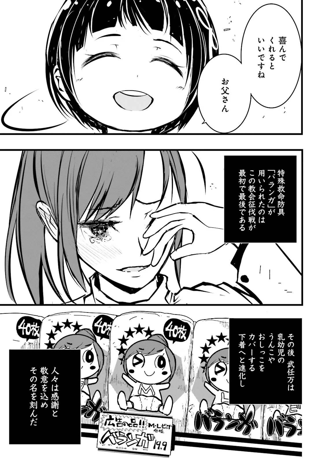 Skill Ga Nakereba Level wo Ageru ~99 Ga Kansuto No Sekai De Level 800 Man Kara Sutato~ Chap 40.2 - Next Chap 41.2