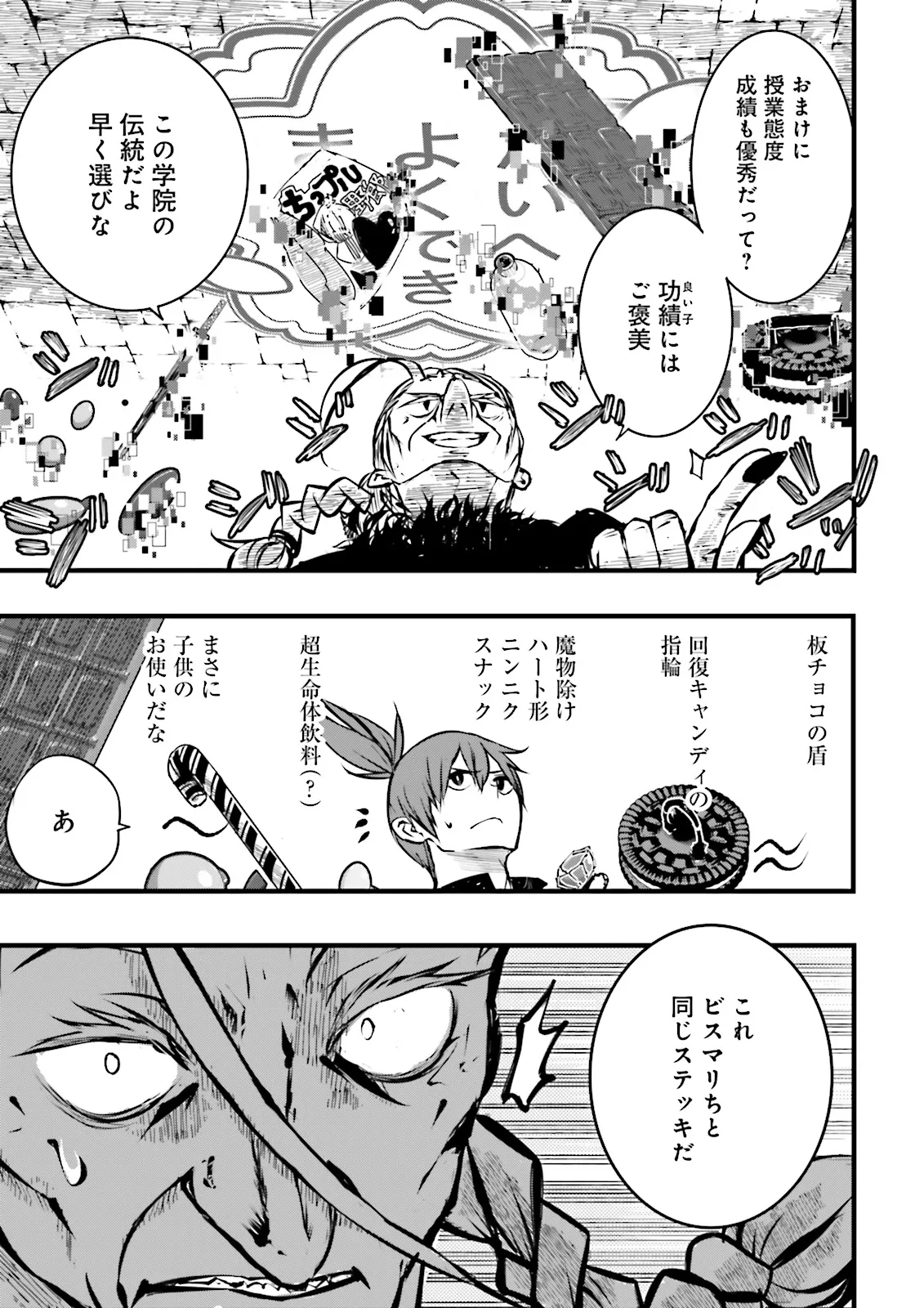 Skill Ga Nakereba Level wo Ageru ~99 Ga Kansuto No Sekai De Level 800 Man Kara Sutato~ Chap 40.3 - Next Chap 41.3