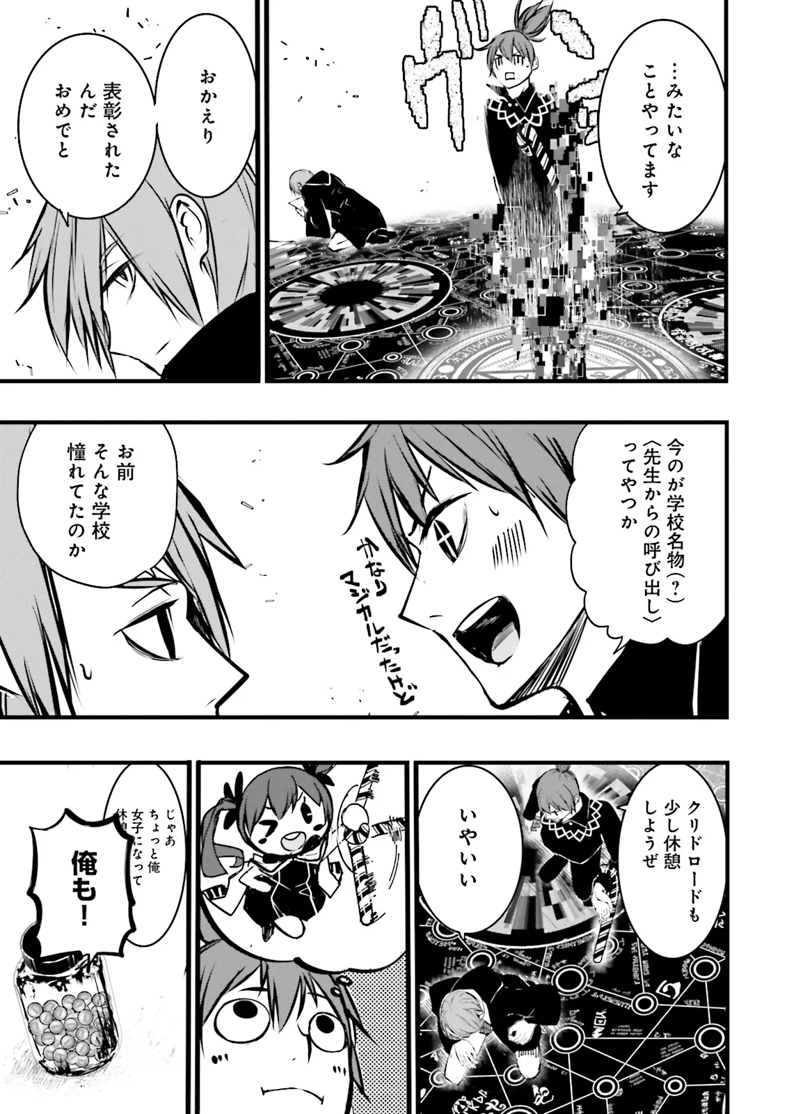 Skill Ga Nakereba Level wo Ageru ~99 Ga Kansuto No Sekai De Level 800 Man Kara Sutato~ Chap 40.3 - Next Chap 41.3