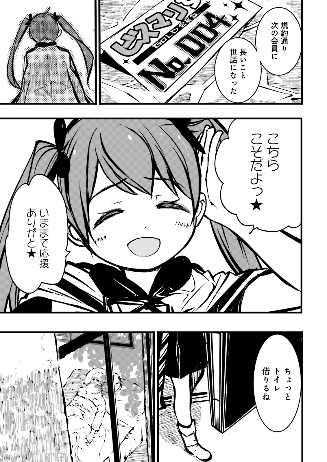 Skill Ga Nakereba Level wo Ageru ~99 Ga Kansuto No Sekai De Level 800 Man Kara Sutato~ Chap 40.3 - Next Chap 41.3