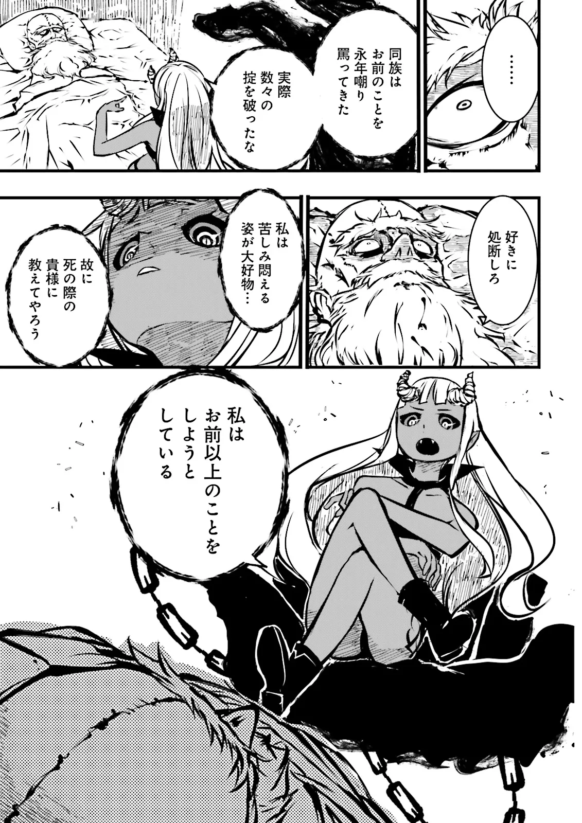 Skill Ga Nakereba Level wo Ageru ~99 Ga Kansuto No Sekai De Level 800 Man Kara Sutato~ Chap 40.3 - Next Chap 41.3