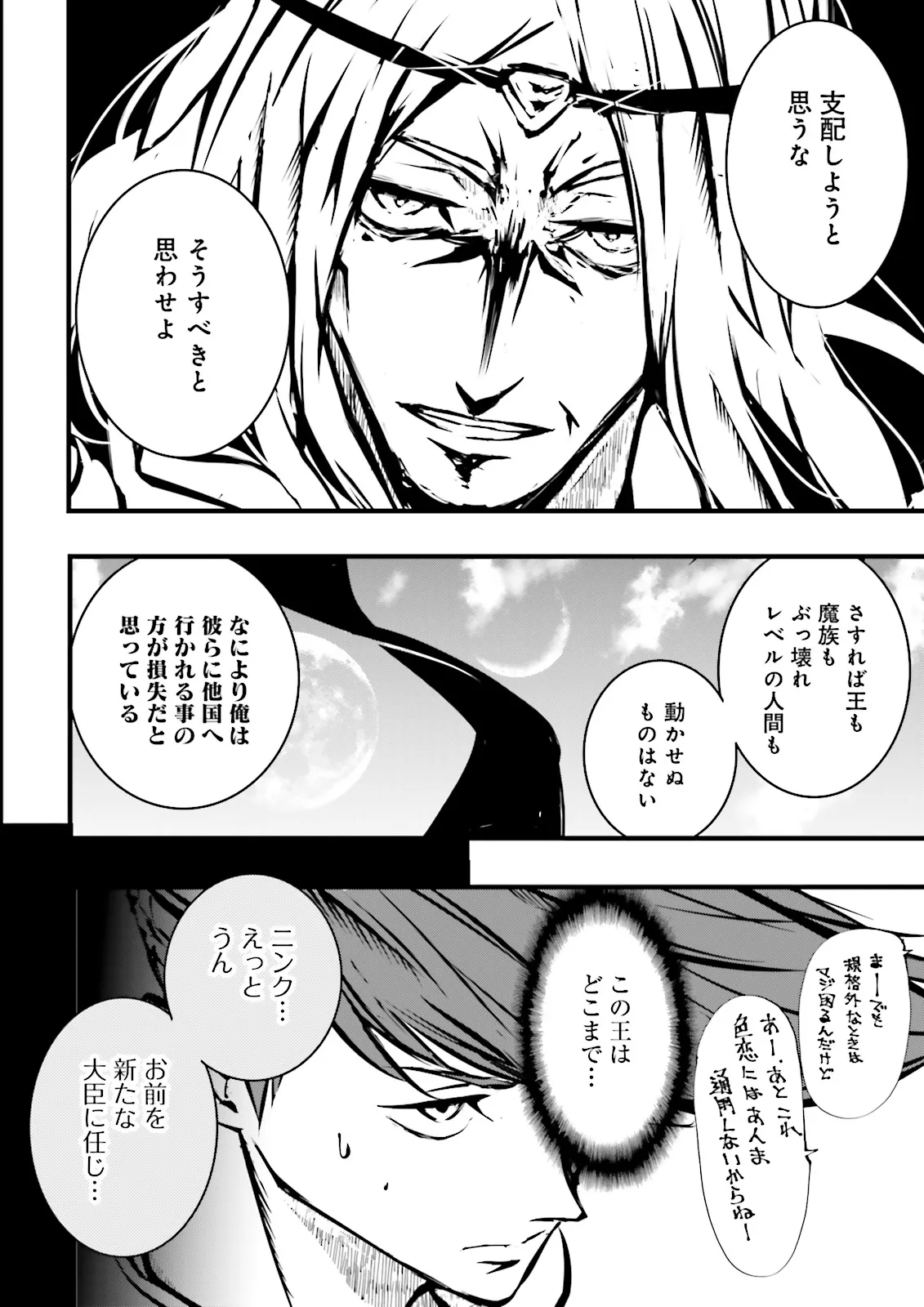 Skill Ga Nakereba Level wo Ageru ~99 Ga Kansuto No Sekai De Level 800 Man Kara Sutato~ Chap 40.4 - Next Chap 41.4